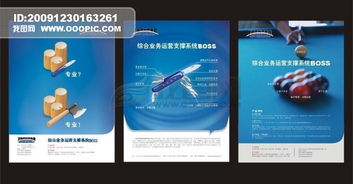 企業(yè)形象設(shè)計圖片素材 高清模板下載 6.49mb dm單頁大全