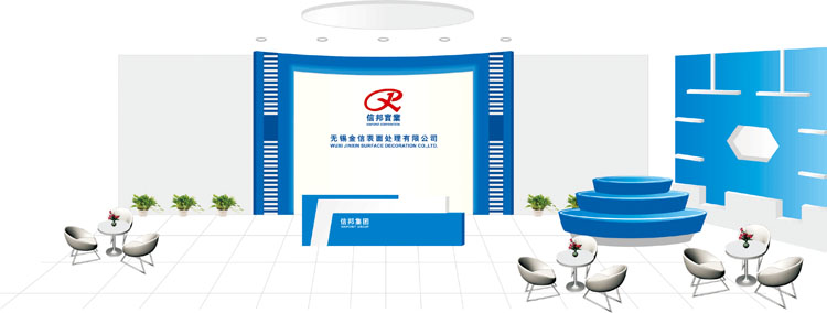 無錫信邦實業(yè)VI形象設(shè)計制作完成 企業(yè)形象再升級