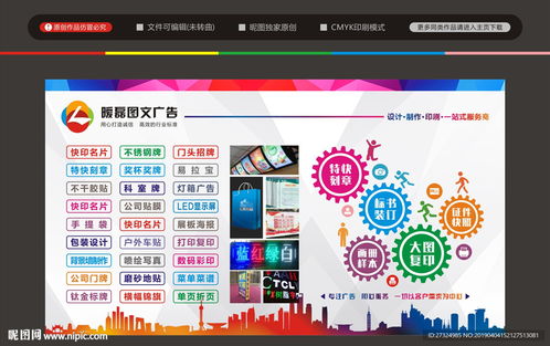 全方位視覺與票務解決方案 圖文廣告、數碼印刷與票務代理服務